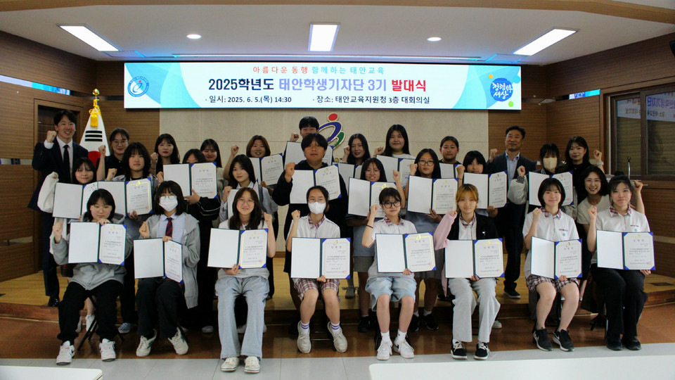 ▲ 태안교육지원청이 지난5일  ‘2025학년도 태안학생기자단 3기 발대식’을 열고 있다