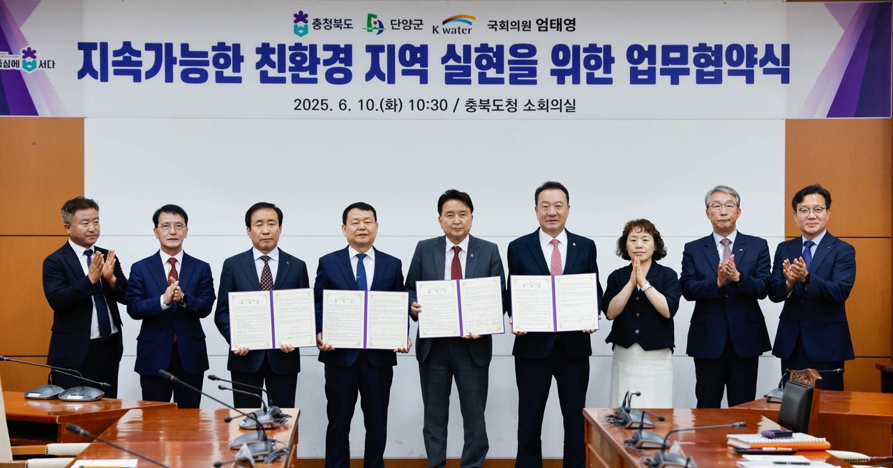 ▲ 10일 윤석대 한국수자원공사 사장, 김영환 충북지사, 김문근 단양군수, 엄태영 국회의원 등이 충북도청에서 단양 친환경 산업단지 조성을 위한 친환경 지역 실현 업무협약을 갖고 사진촬영을 하고 있다. 사진=단양군제공