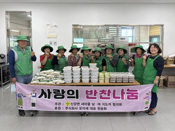 ▲ 신양면 새마을협의회 반찬 나눔 및 도로변 제초작업 활동 모습