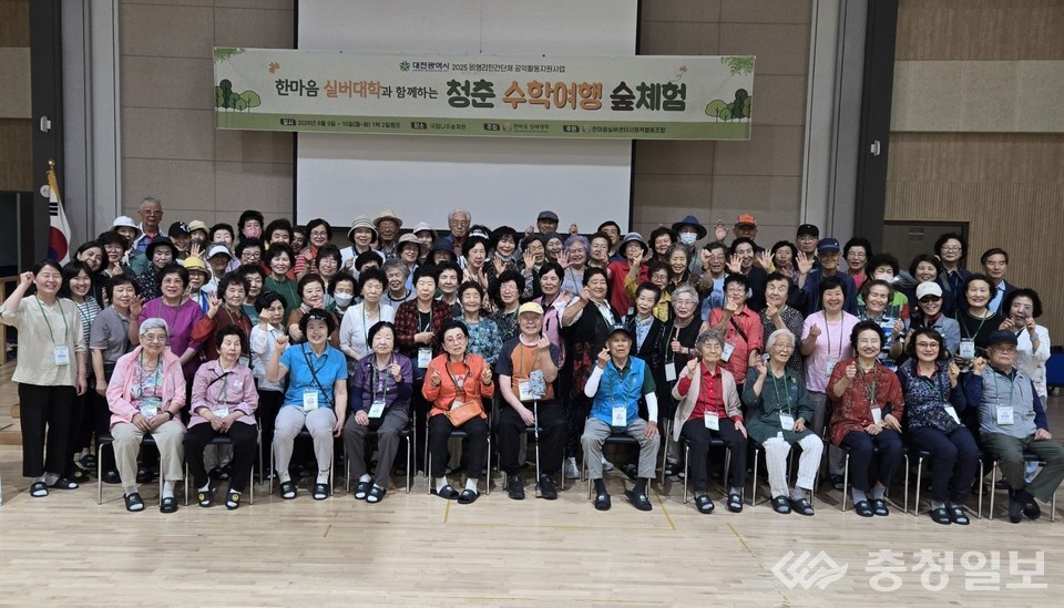 ▲ 한마음실버대학 청춘 수학여행 숲체험 참가자들