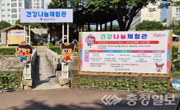 ▲ 건강 나눔 체험관 전경.