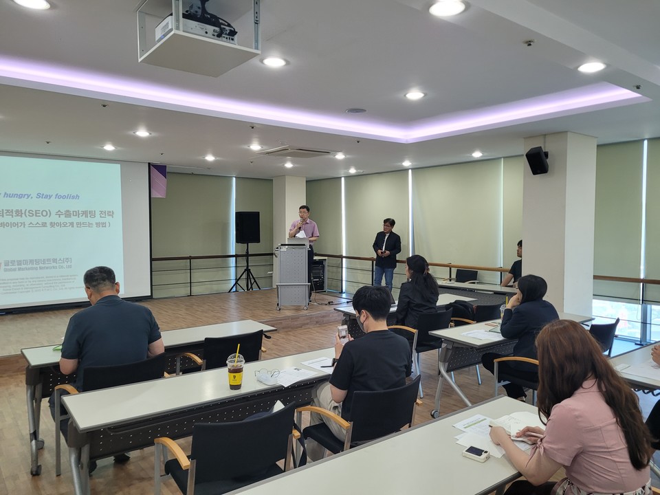 ▲ 수출기업 대상 수출 마케팅 전략 특강./금산군 제공