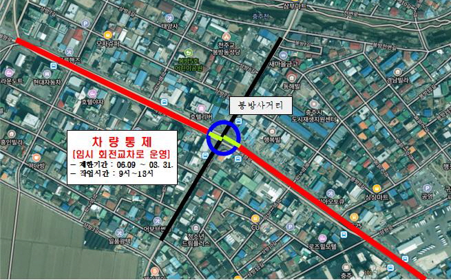 ▲ 충주시 봉방사거리 임시 회전교차로 위치도.