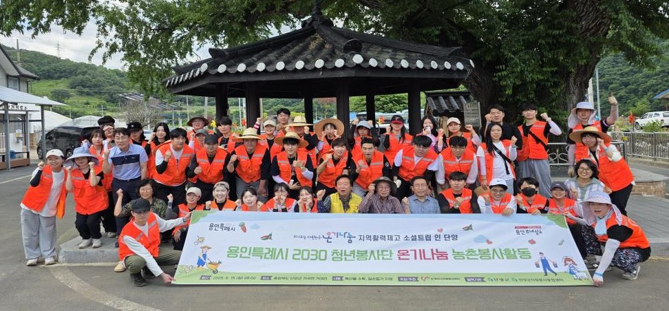 ▲ 경기도 용인특례시 청년봉사단 45명이 가곡면 가대2리 마을을 찾아 마늘 캐기 봉사활동을 마치고 사진촬영을 하고 있다. 사진=단양군제공