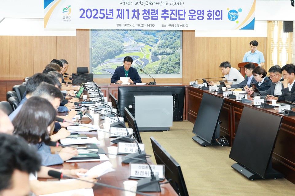 ▲ 금산군 제공