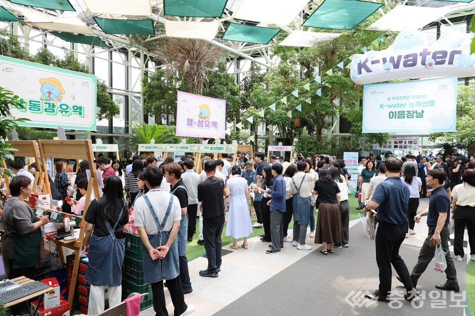 ▲ 17일 한국수자원공사 대전 본사에서 열린 ‘K-water 이음장날’ 행사장 전경
