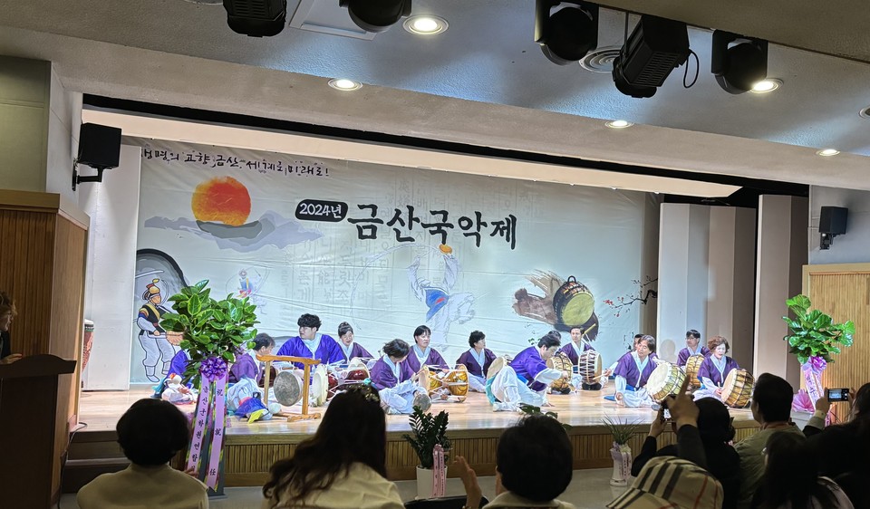 ▲ 2024 금산국악제 모습./금산군 제공