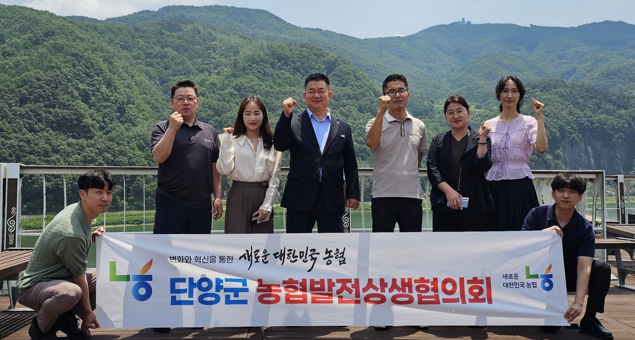 ▲ 18일 농협 송재철 단양군지부장(왼쪽 세 번째)과 단양군 농협발전상생협의회 위원들이 회의를 마치고 사진촬영을 하고 있다. 사진=농협단양군지부제공