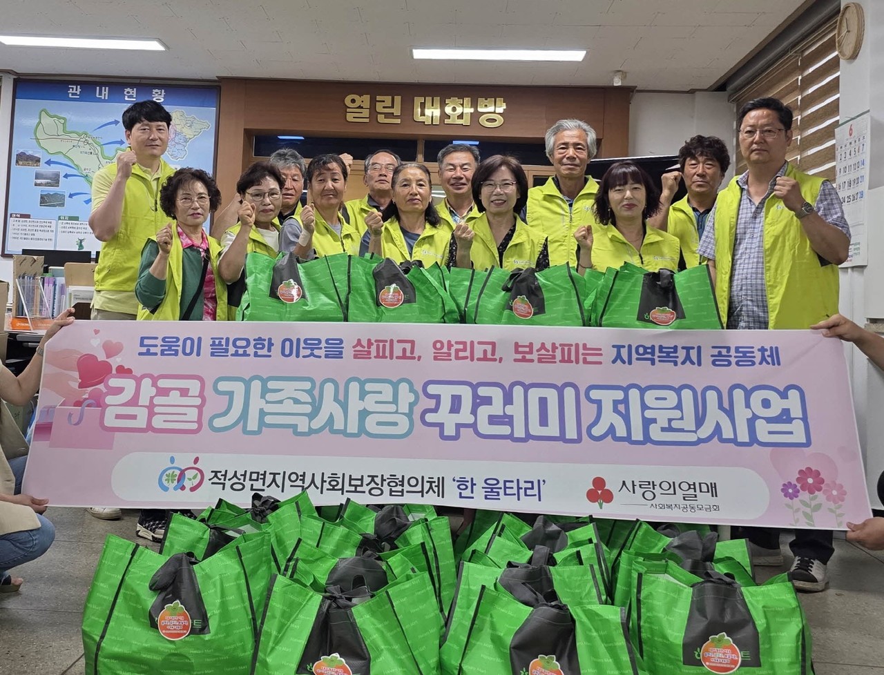 ▲ 단양군 적성면사보협이 이웃들에게 꾸러미 전달에 앞서 사진촬영을 하고 있다. 사진=단양군제공