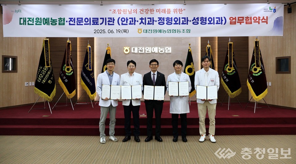 ▲ 전문의료기관 업무협약식 장면. 사진 가운데 이윤천 조합장