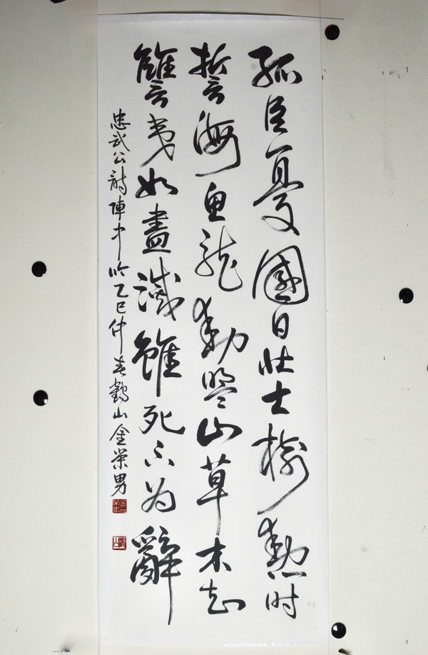 ▲ 제13회 자암김구 전국 서예대전 장원 작품