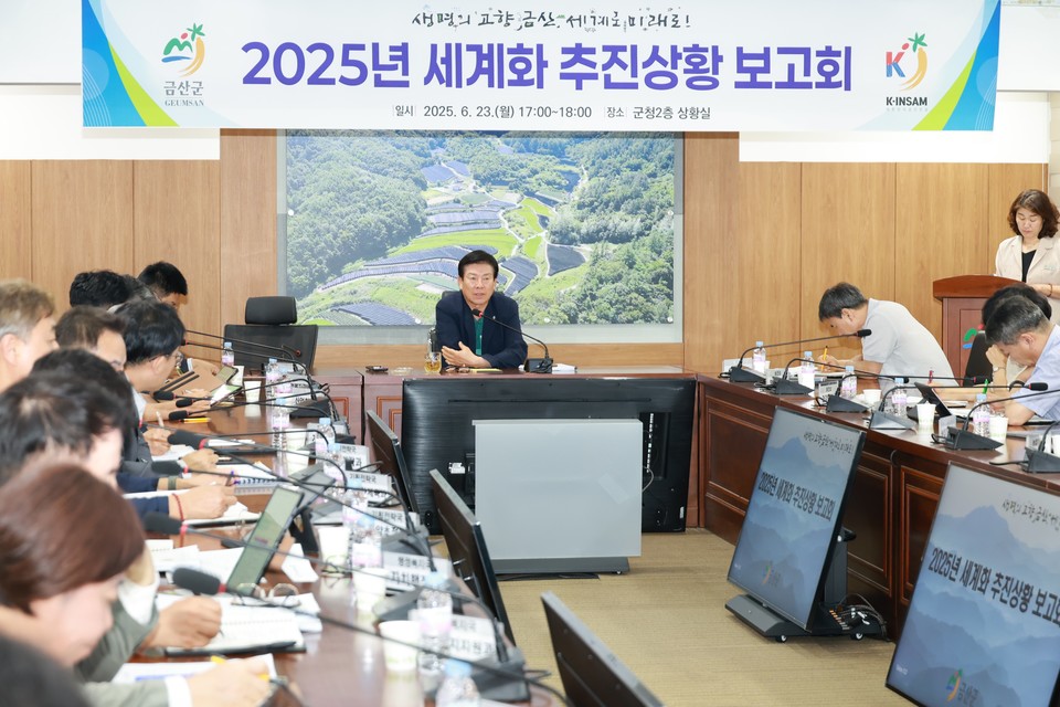 ▲ 금산군 제공