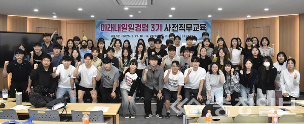 ▲ 진천상공회의소에서 진행하는 ‘인턴형 일경험 프로그램’ 3기 참여 청년들이 24일 진천상의 대회의실에서 기념촬영하고 있다.