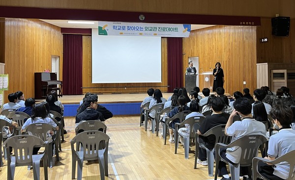 ▲ 예산 고덕중, 학교로 찾아온 외교관 진로 데이트