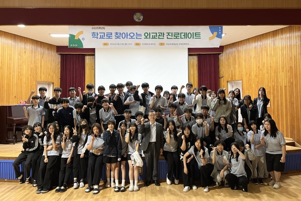 ▲ 예산 고덕중, 학교로 찾아온 외교관 진로 데이트