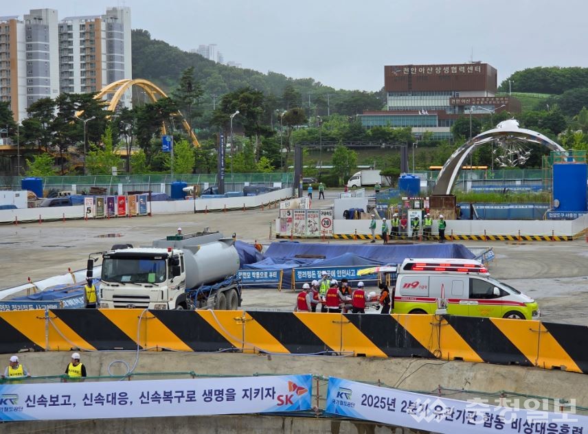 ▲ 충청본부 합동 재난대응훈련 전개 장면