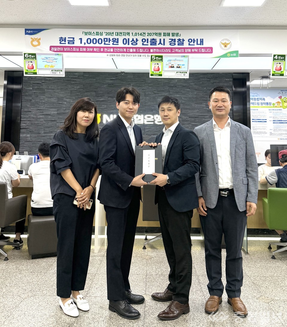 NH농협 탄방동지점…