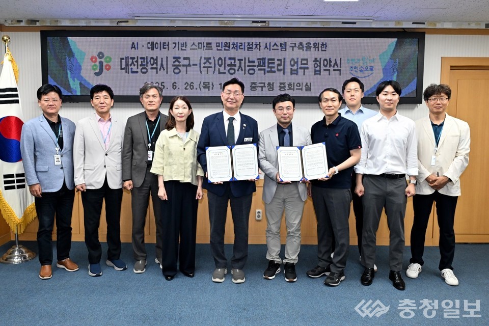 ▲ 지난 26일 중구청에서 진행된 'AI 기반 스마트 민원처리 시스템 개발 구축' 업무 협약 체결 장면. 사진 가운데 김제선 구청장