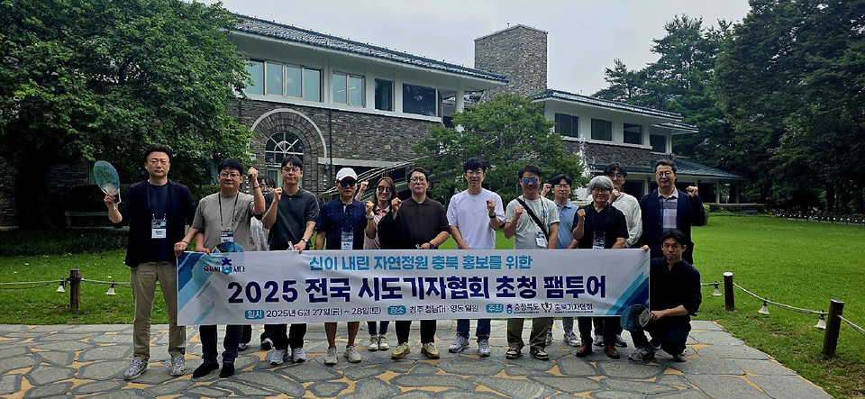 ▲ 충북기자협회 제공.