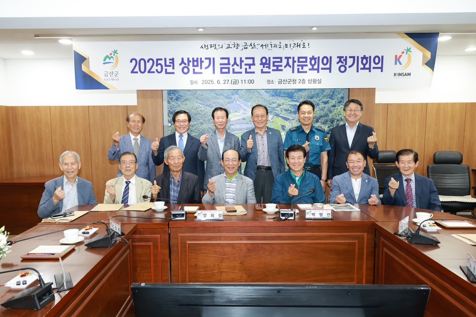 ▲ 금산군 제공