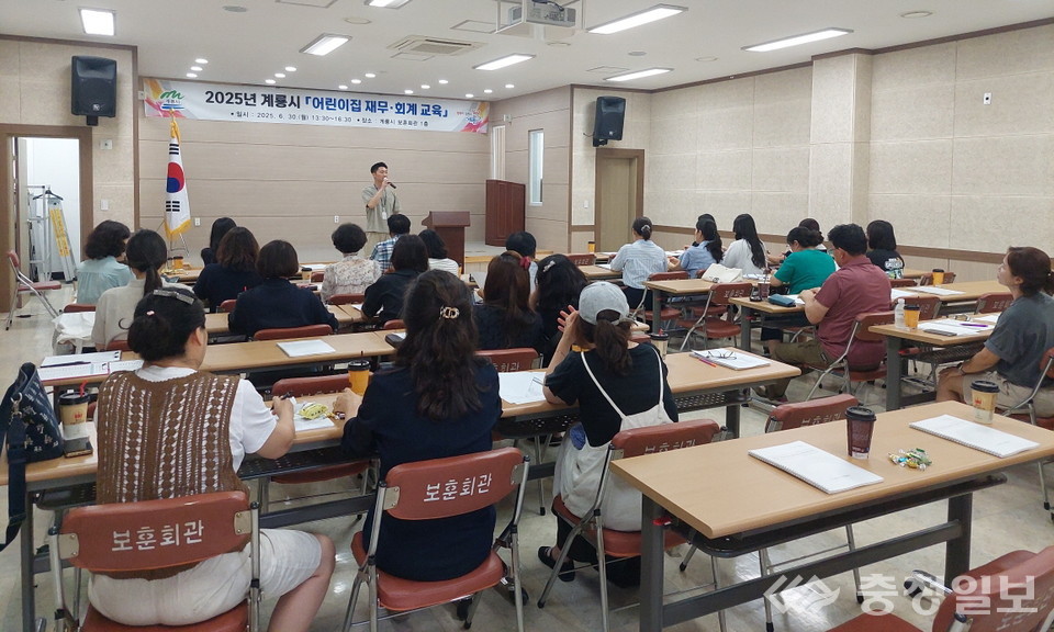 ▲ 어린이집 관계자 교육 모습