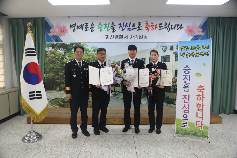 ▲ 충북 괴산경찰서는 1일 2층 소회의실에서 경감 권오균 등 3명에 대한 승진임용식을 개최했다.