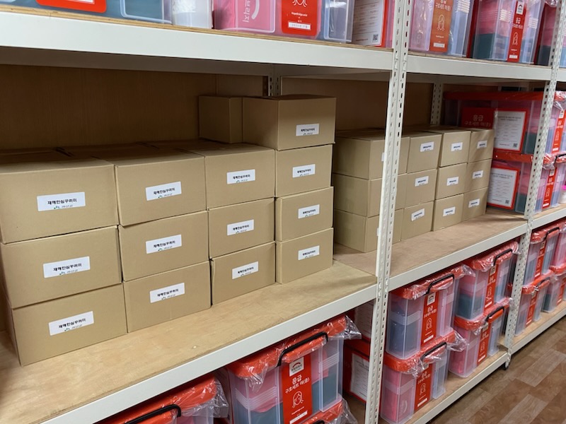 ▲ 일시구호세트 비축모습.