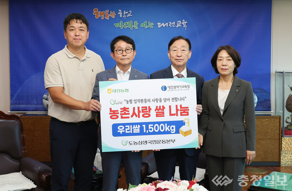 ▲ NH농협은행 농촌사랑 쌀 나눔행사 전달식