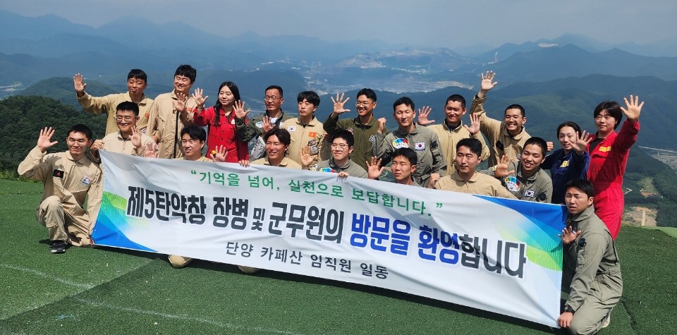 ▲ 5탄약창 예하 모범사병들이 단양 카페산에서 패러글라이딩 체험을 마치고 파일럿과 기념촬영을 하고 있다. 사진=카페산제공