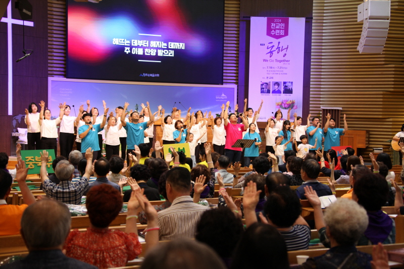 청주순복금교회가 지난해 개최한 전교인 수련회에서 청년부가 찬양을 선보이고 있다. 