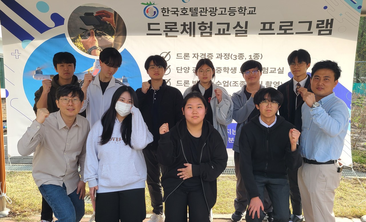 ▲ 한국호텔관광고 드론자격증 과정에 참여한 학생들. 사진=단양교육지원청제공