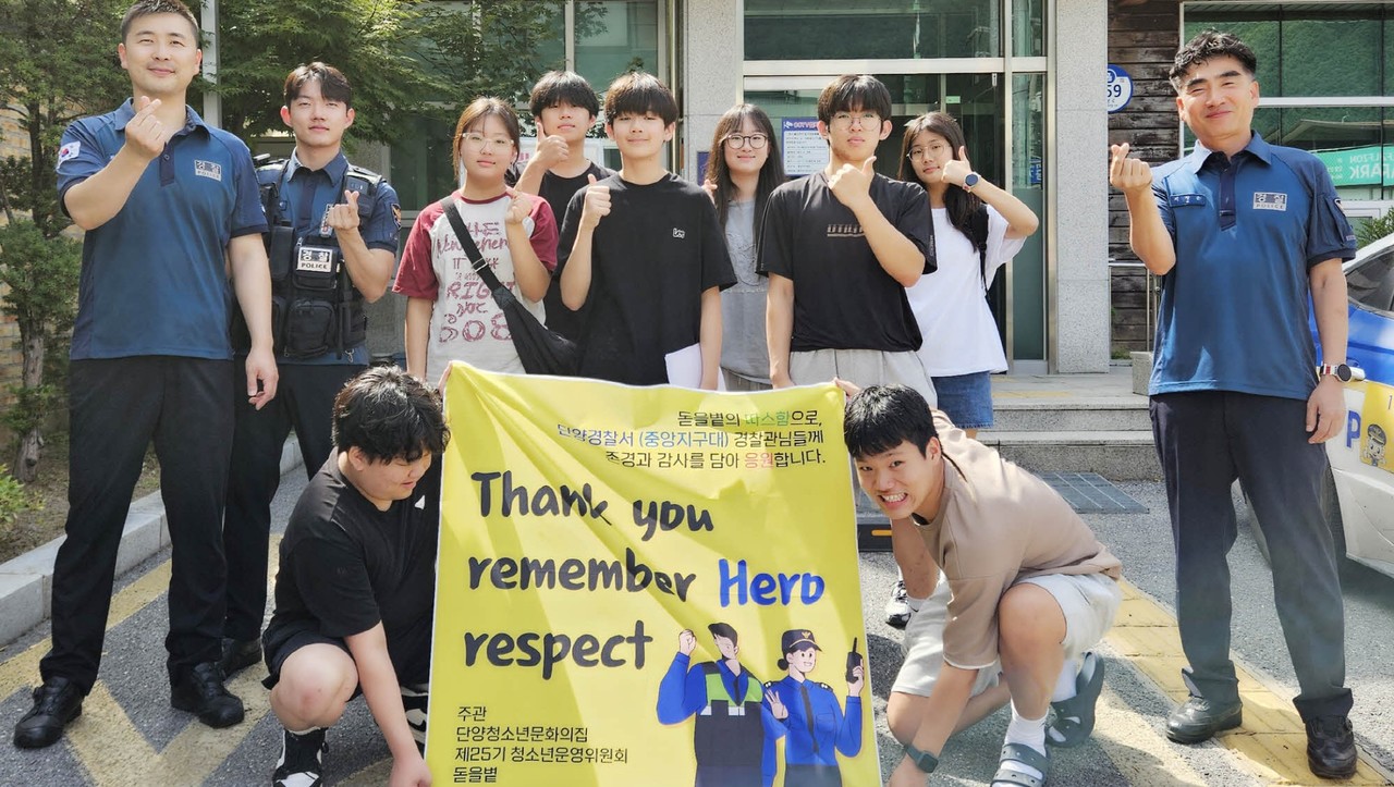 ▲ 단양청소년문화의집 ‘제25기 청소년운영위원회 돋을볕’이 단양경찰서 중앙지구대를 방문해 떡을 전달하고 경찰관들과 사진촬영을 하고 있다. 사진=단양군제공
