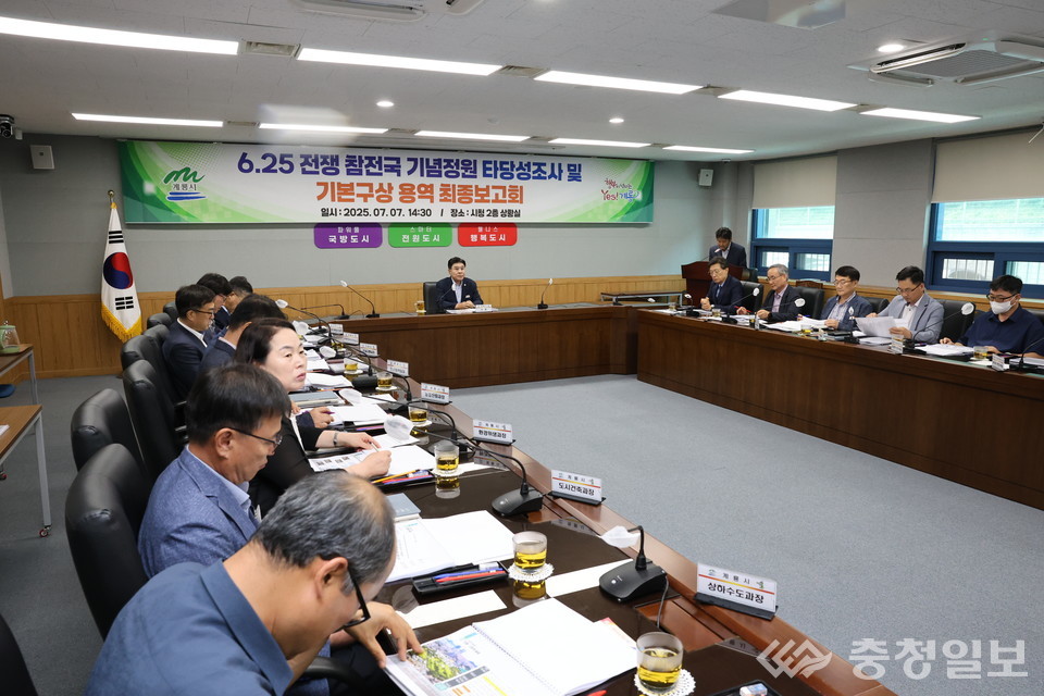 ▲ 6.25전쟁 참전국 기념정원 용역 최종보고회