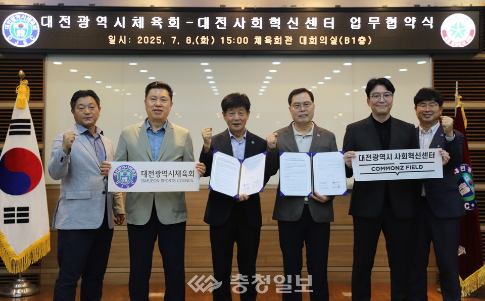 ▲ 대전시 사회혁신센터-대전시체육회, 8일 대전체육회 회의실에서 업무협약 체결식 장면. 왼쪽 세 번째부터 민병직 사무처장, 이상호 센터장