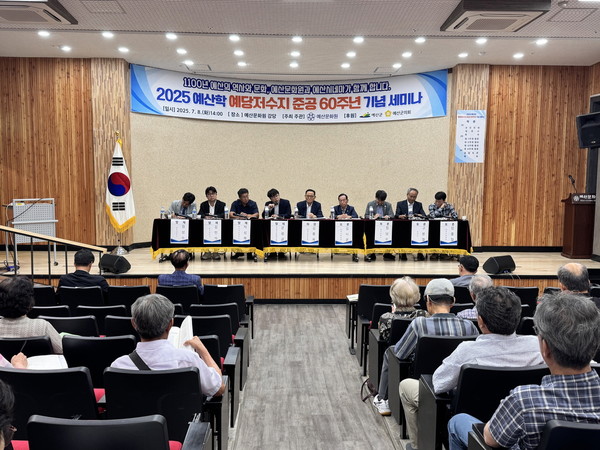 ▲ 예산학 세미나 개최 사진