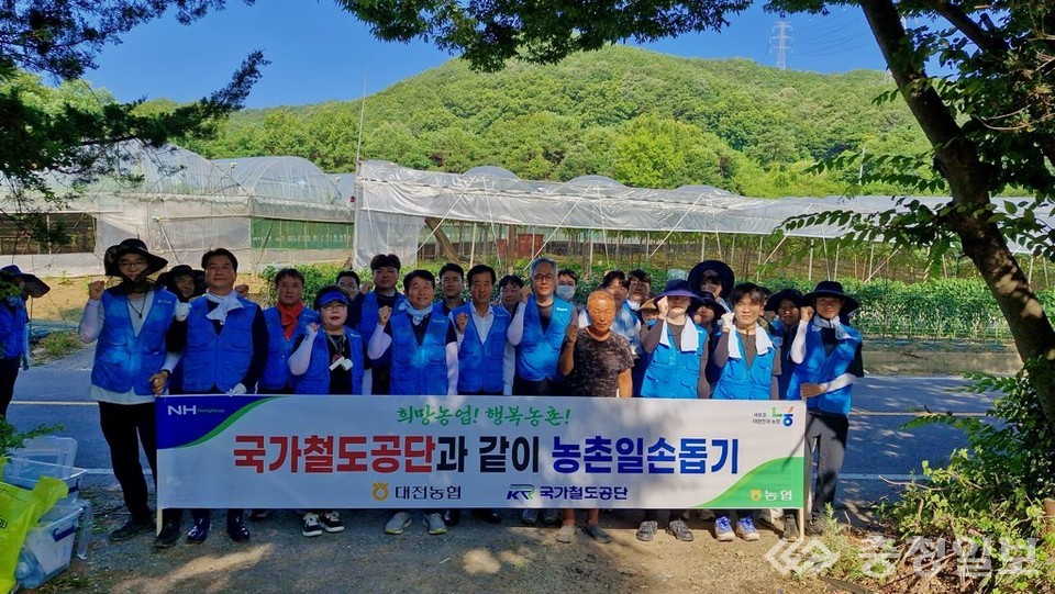 ▲ 농협-국가철도공단, 포도 봉지 씌우기 봉사활동 참여자들