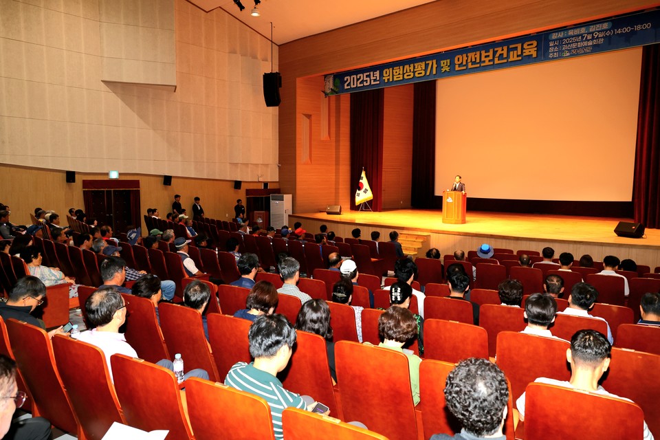 ▲ 충북 괴산군은 지난 9일 괴산문화예술회관에서 군청 부서 관리감독자, 사업 담당자, 근로자 등 300여 명을 대상으로 위험성 평가 및 안전보건교육을 실시했다.