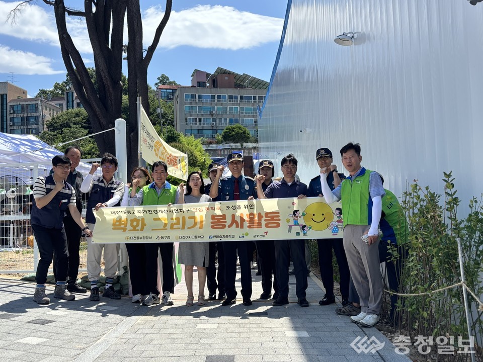 ▲ 안심 통학로와 감성 톡톡 벽화길 조성 봉사활동 참여자들