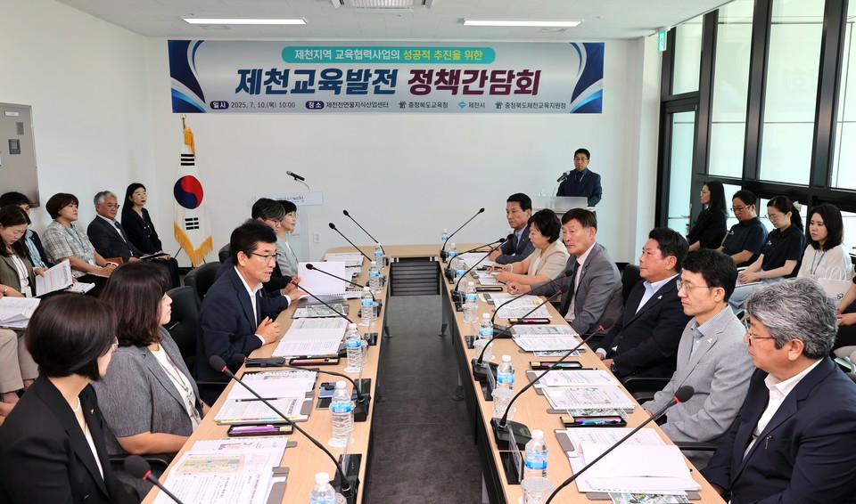 ▲ 윤건영 충북도교육감과 김창규 제천시장 등이 10일 제천천연물지식산업센터에서 정책간담회를 하고 있다.