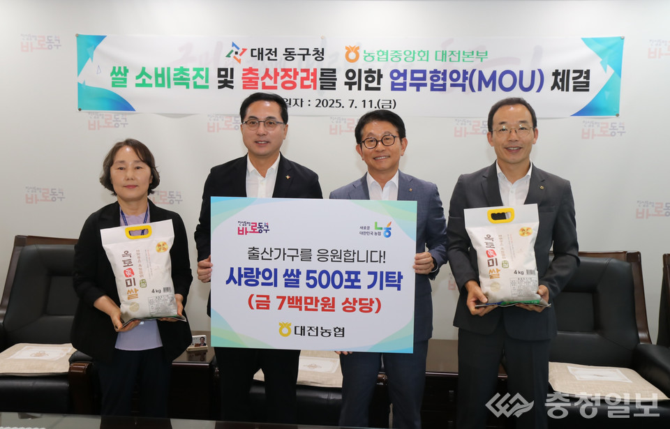 ▲ 출산 장려와 쌀 소비 촉진 업무협약식 장면. 왼쪽 두 번째부터 박희조 동구청장, 김영훈 대전본부장