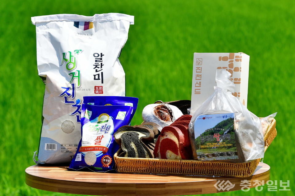 ▲ 생거진천쌀 및 쌀빵 사진.