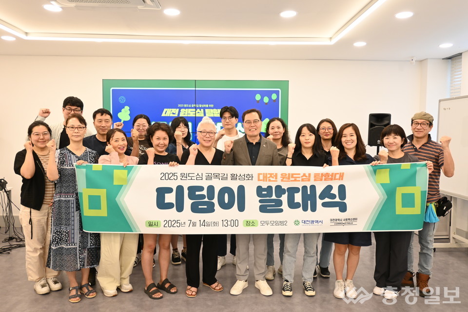 ▲ 디딤이 발대식 장면