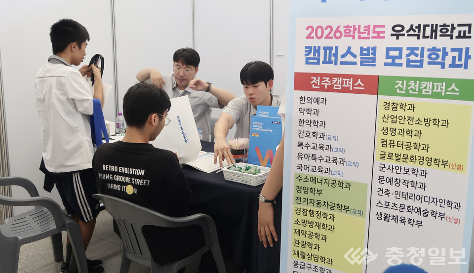 ▲ 14일 충북 청주시 서원구 충북대학교 개신문화관에서 열린 '전지다학 충북교육 2026 대입박람회'에 수험생들이 입시 상담을 받고 있다. 