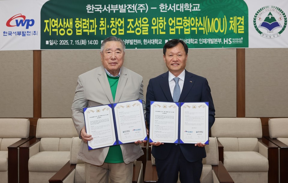 ▲ 이정복 서부발전 사장(오른쪽)과 함기선 한서대학교 총장이 기념 촬영하는 모습