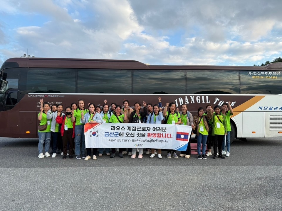 ▲ 라오스 계절근로자들./금산군 제공