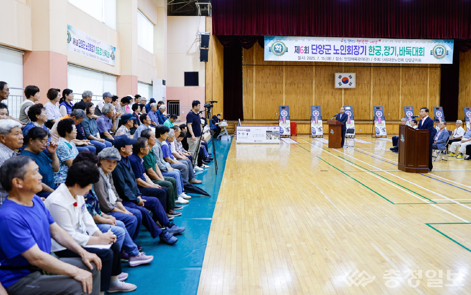 ▲ 단양군이 단양체육관 북관에서 '6회 단양군 노인회장기 한궁·장기·바둑대회' 개막식을 갖고 있다.