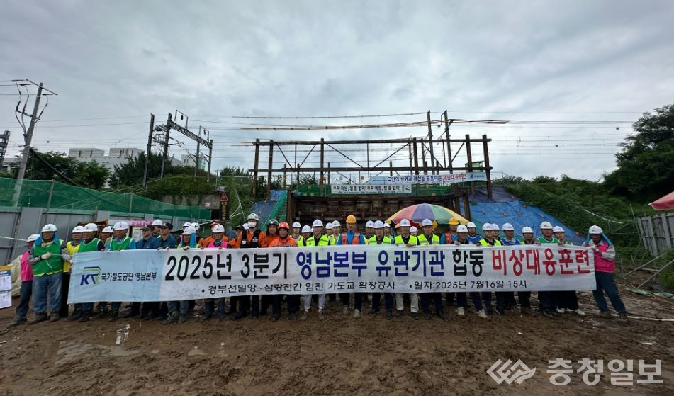 ▲ 국가철도공단 영남본부 및 유관기관이 함께 16일(수) 경부선 임천가도교에서 비상대응훈련을 시행했다