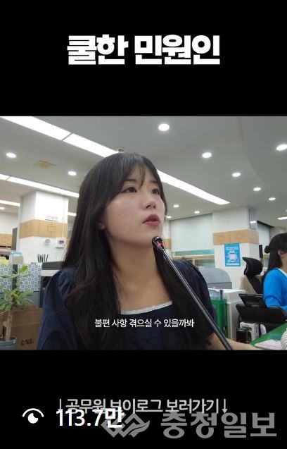 ▲ 유성구 여권팀에 무슨 일이 SNS영상 100만뷰 돌파