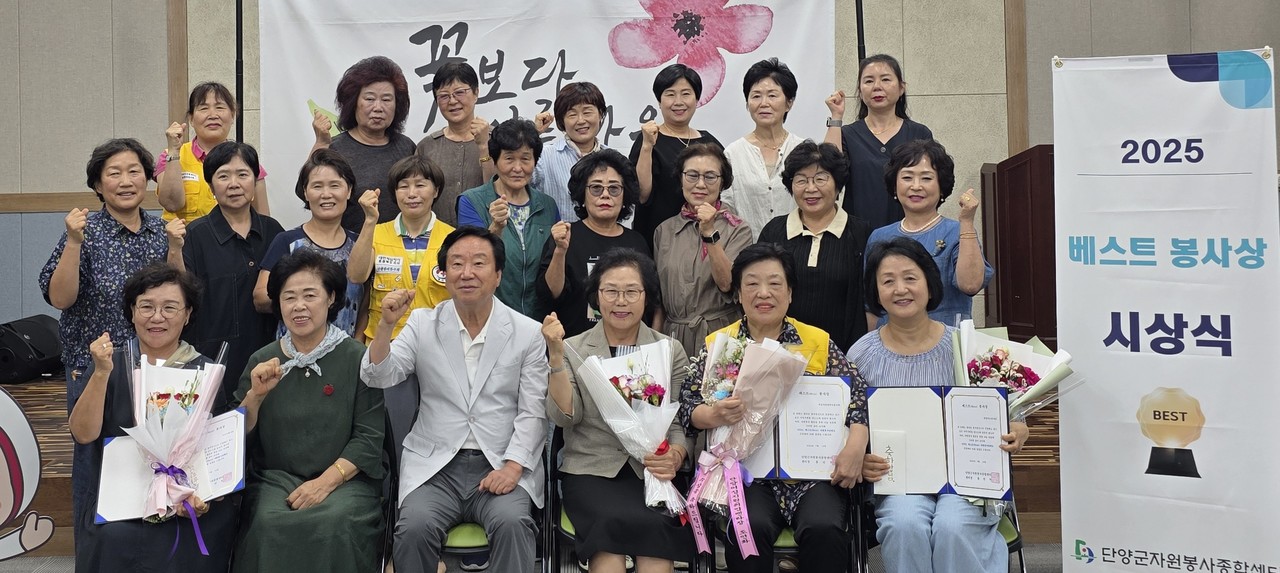 ▲ 홍민우 센터장(앞줄 왼쪽 세번째)이 수상단체 봉사자들과 사진촬영을 하고 있다. 사진=단양군제공