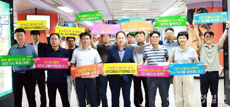 ▲ 대전교통공사는 21일, ‘0시축제’ 인접역인 중앙로역에서 경영진 주관 현장 점검과 0시 축제 성공기원 캠페인을 실시했다.(사진의 가운데 연규양 사장)
